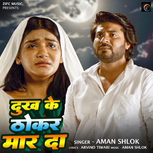 Dukh Ke Thokar Mar Da