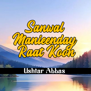 Sanwal Manieenday Raat Koon