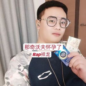 那奇沃夫怀孕了