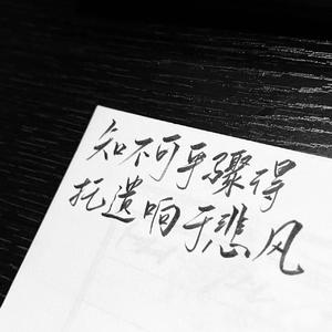 叹云兮（Cover 鞠婧祎）