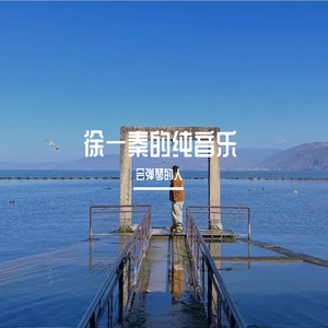 浪花一朵朵