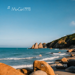 我不管，这辈子就你了