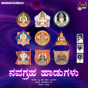 Navagraha Haadugalu