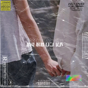 模糊的你(Prod.BEATMART)