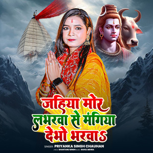 Jahiya Mor Labharava Se Mangiya Debho Bharava