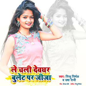 Le Chali Devghar Bullet Par Jija