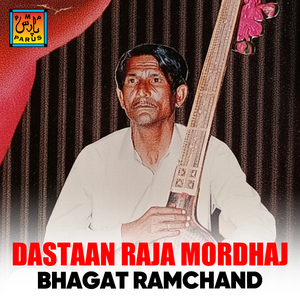 Piche Apne Ghar Jana