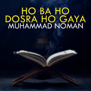 Ho Ba Ho Dosra Ho Gaya