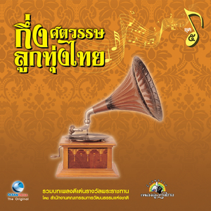 หนุ่มเรือนแพ