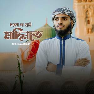 Cholona Jai Madinate