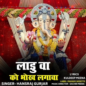 Ladu Va Ko Bhokh Lagava