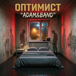 ОПТИМИСТ