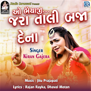 O Bhaiyaji Jara Tali Baja Dena