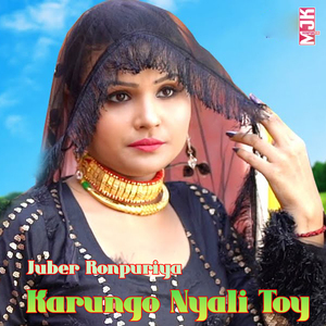 Karungo Nyali Toy