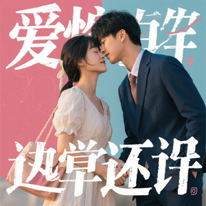 爱了很久还是分手