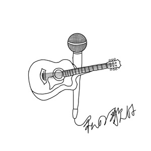 私の歌は