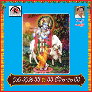 Nandatanaya Ra Raa - Ra Raa Gopala Bala