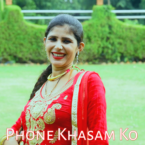 Phone Khasam Ko