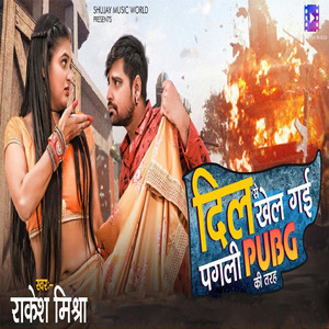 Dil Se Khel Gayi Pagli Pubg Ki Tarah