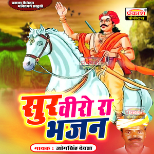 BERUJI BAJAN