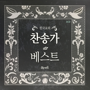 만왕의 왕 내 주께서