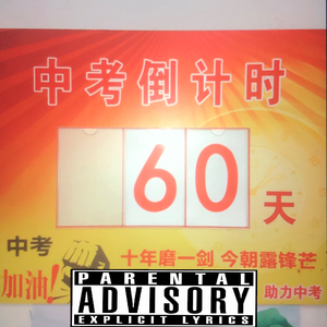 60 Freestyle.(prod by Wazier.)