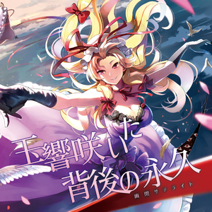 夢色フォーカス