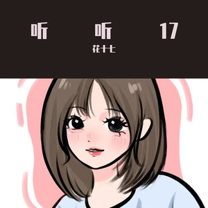 梁山伯与茱丽叶