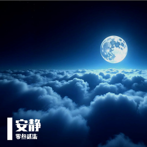 原曲