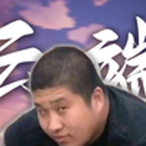 向芸端（虎哥）