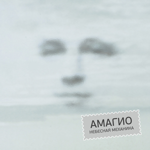 Блюдце полное тайн