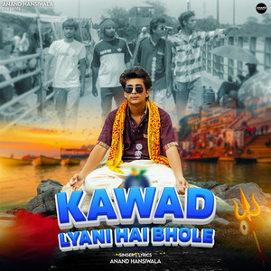 Kawad Lyani Hai Bhole