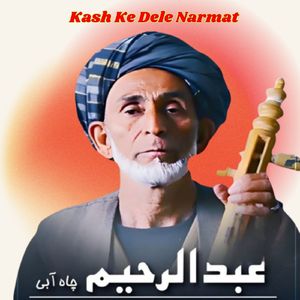 Kash Ke Dele Narmat