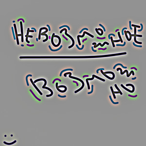 Еее