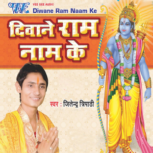 Jahwa Ram Ji Lehale Janamwa