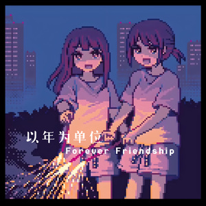 以年为单位（DEMO）