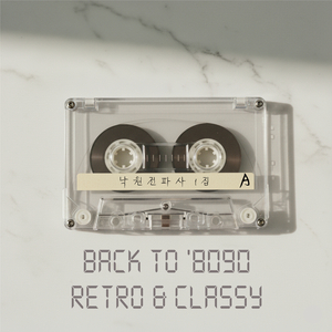 건전가요 - 우리의 약속