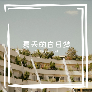 暧昧 - cover 王菲