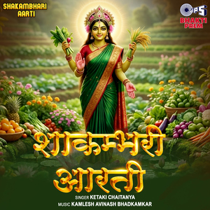 Shakambhari Aarti