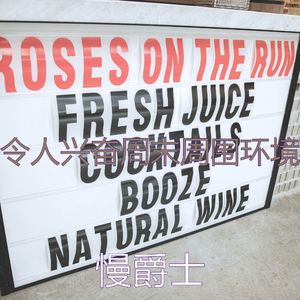 一尘不染餐厅印象数