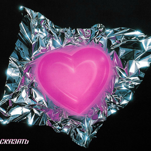 Сказать (feat. Spirits Lifted)