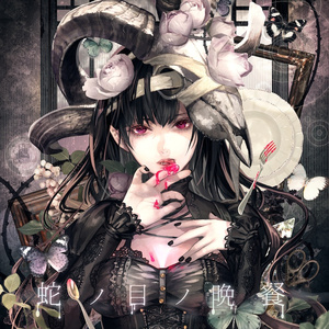 ノアルゴブルは贖罪人形