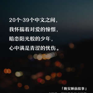 心中的火