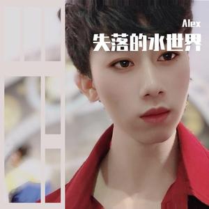 追（翻自 王巨星）