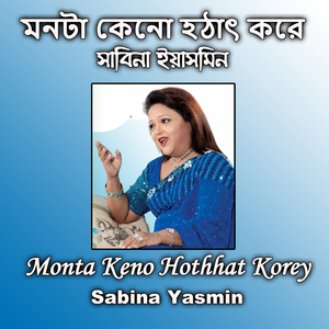 Monta Keno Hothhat Korey