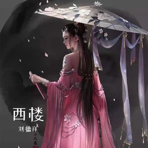 欠你一个拥抱 伴奏