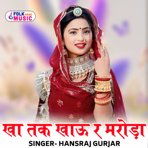 Kha Tak Khaau R Maroda