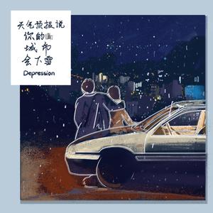 天气预报说你的城市会下雪