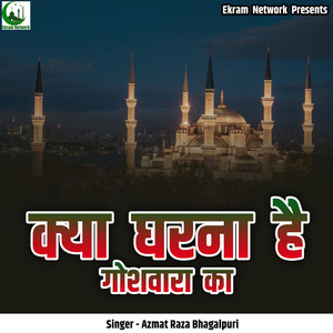 Kya Gharna Hai Goshvara Ka