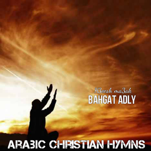 Baadar Ya Aly